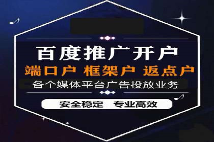 推广开户费用与用户增长案例分析